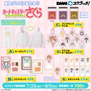 グッズのラインナップ。