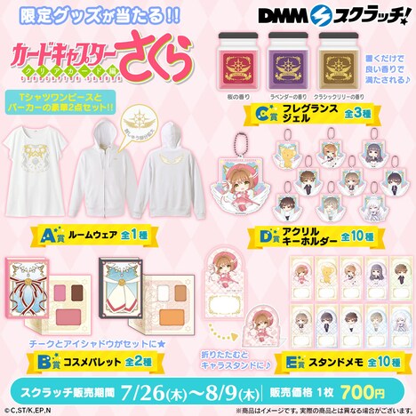 グッズのラインナップ。