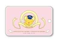 WチャンスC賞のオリジナルICカードホルダー。