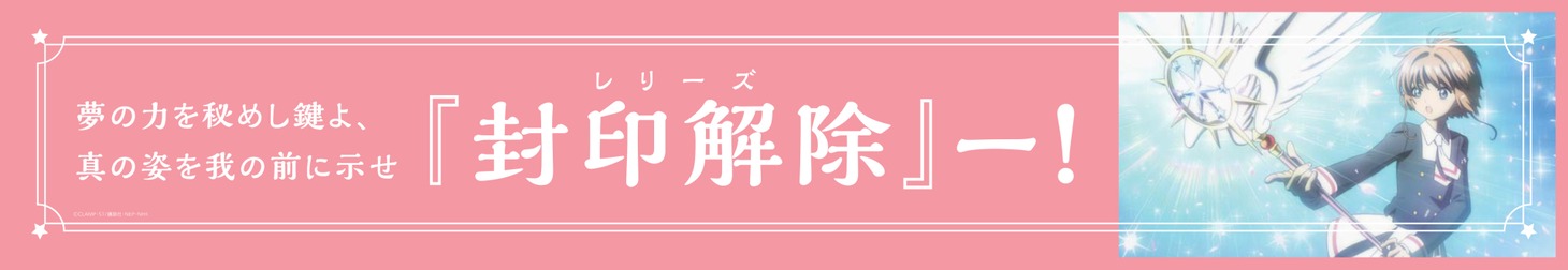 窓上額面イメージ