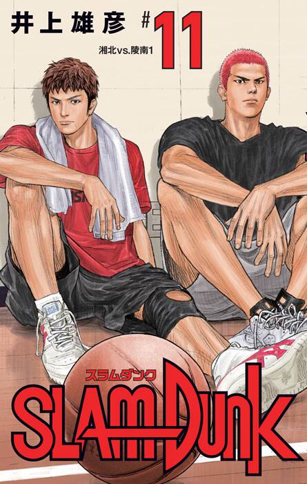 SLAM DUNK」新装再編版、IH出場懸けた陵南戦収めた11～14巻の書影 