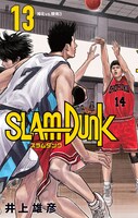 「SLAM DUNK 新装再編版」13巻 (c)井上雄彦 I.T.Plannig,Inc.