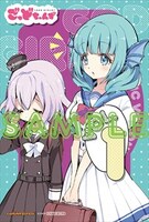 ゲーマーズ特典