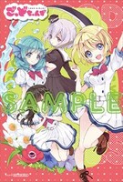 メロンブックス特典