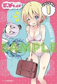 とらのあな特典