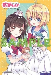 COMIC ZIN特典