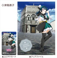 クリアファイル付ムビチケカード第1弾・津島善子