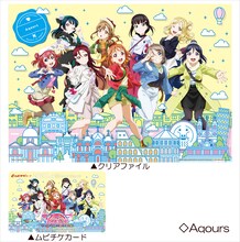 クリアファイル付ムビチケカード第1弾・Aqours