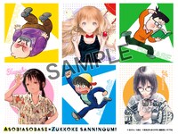 「あそびあそばせ」と「ズッコケ三人組」のコラボピンナップ。
