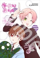 アニメイト特典サンプル