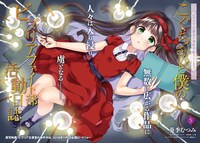 「こぐちさんと僕のビブリアファイト部活動日誌」より。