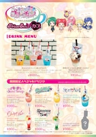 ドリンクメニュー