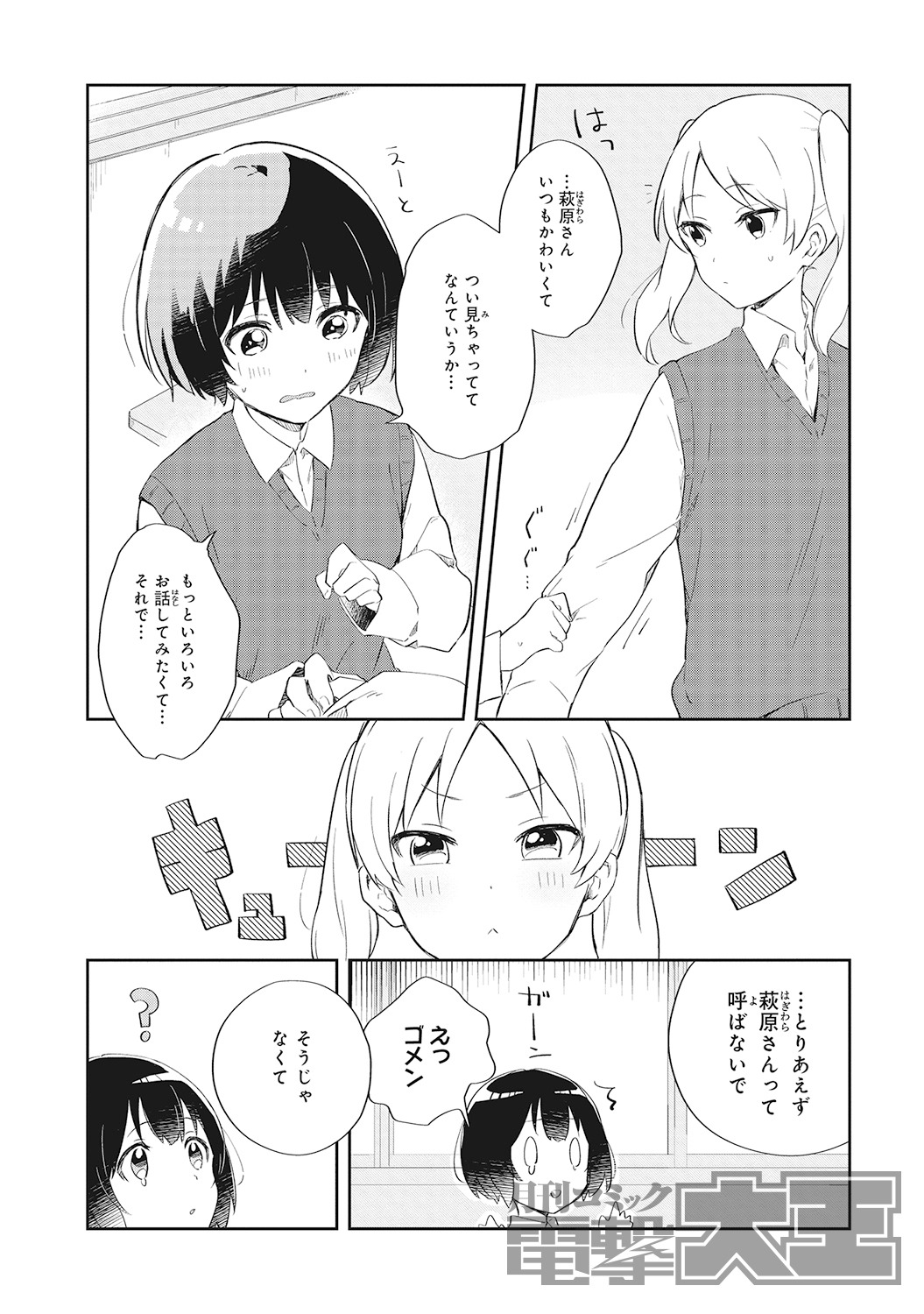 「ふりだしにおちる！」1巻より。