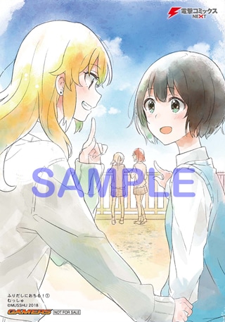 ゲーマーズ特典