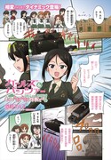 「ガールズ＆パンツァー もっとらぶらぶ作戦です！」より。