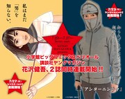 ビッグコミックスペリオールとヤングマガジンでスタートした花沢健吾の新連載。