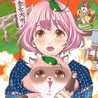 水瀬マユが横浜でサイン会、漫画アクション創刊50周年記念フェアの期間中に