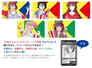 Kカード告知ビジュアル