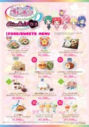 フードメニュー