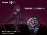 およそ私に殺せぬものなどない「FGO」セイコーコラボ時計、第4弾は 