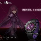 およそ私に殺せぬものなどない「FGO」セイコーコラボ時計、第4弾はスカサハ