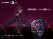 「Fate/Grand Order オリジナルサーヴァントウォッチ ランサー/スカサハ モデル」