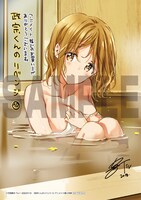 「政宗くんのリベンジ」10巻アニメイト購入特典。