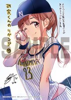 「政宗くんのリベンジ」10巻メロンブックス購入特典。