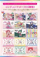 フード・デザートの注文でもらえるランチョンマット。