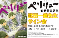 サイン会の告知画像。