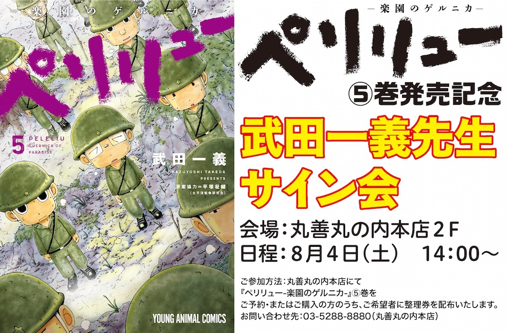 サイン会の告知画像。