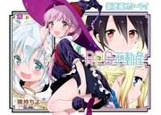 「RPG不動産」連載第1回の扉ページ。