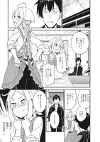 「魔法使いと竜の屋根裏」1巻より。