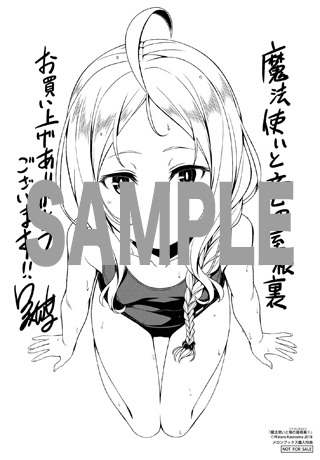 メロンブックス特典のイラストカード。
