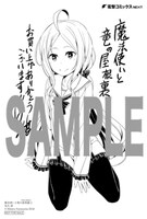 COMOC ZIN特典のイラストカード。