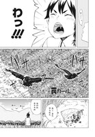 「罠ガール」2巻より。