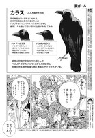 「罠ガール」2巻より。