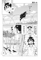 「罠ガール」2巻より。