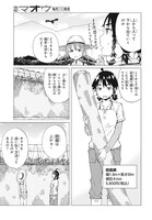 「罠ガール」2巻より。