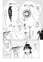 「罠ガール」2巻より。