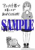 アニメイト特典