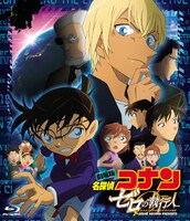 「名探偵コナン ゼロの執行人」Blu-ray通常盤ジャケット