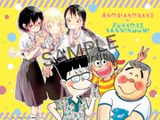 「あそびあそばせ」と「ズッコケ三人組」のコラボピンナップ。