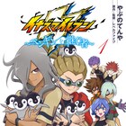灰崎、鬼道ら登場「イナズマイレブン」スピンオフ1巻にDVD付き特装版、8月発売
