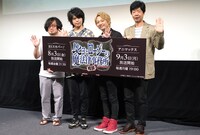 左から西義之、村瀬歩、林勇、近藤信宏監督。