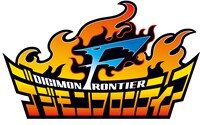 アニメ「デジモンフロンティア」ロゴ