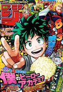 週刊少年ジャンプ36・37合併号 (c)週刊少年ジャンプ2018年35号／集英社