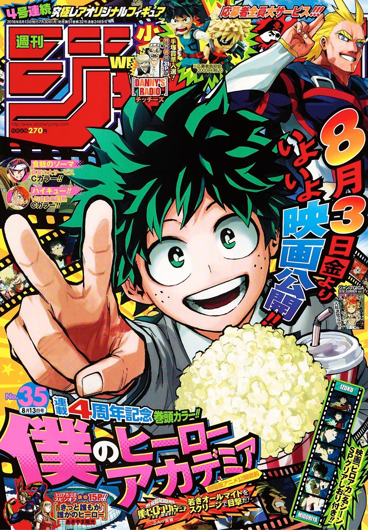 ヒロアカ 4周年記念で人気投票 元アシ あきやま陽光が描くスピンオフも コミックナタリー