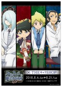 「ムヒョとロージーの魔法律相談事務所×THEキャラSHOP」のビジュアル。
