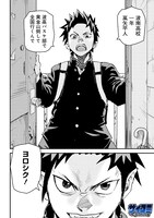 「B-TRASH!!」1巻より。